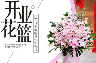 山东滨州阳信县金阳街道张瓜家村花篮配送