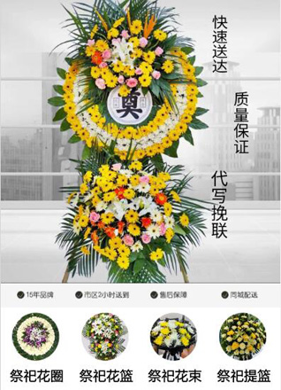 山东滨州阳信县金阳街道张瓜家村花圈代送